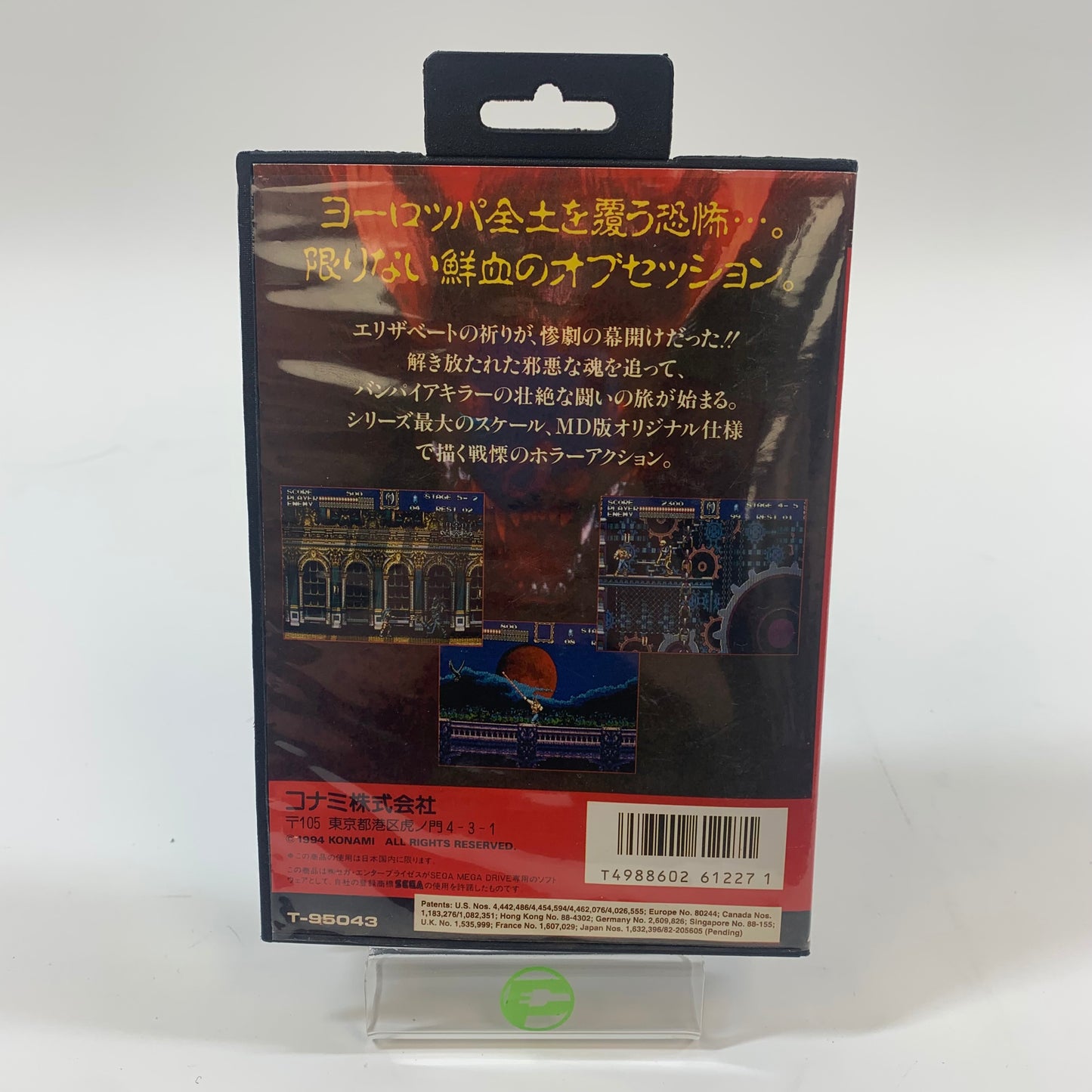 Vampire Killer (SEGA Mega Drive, 1994)Reproduction